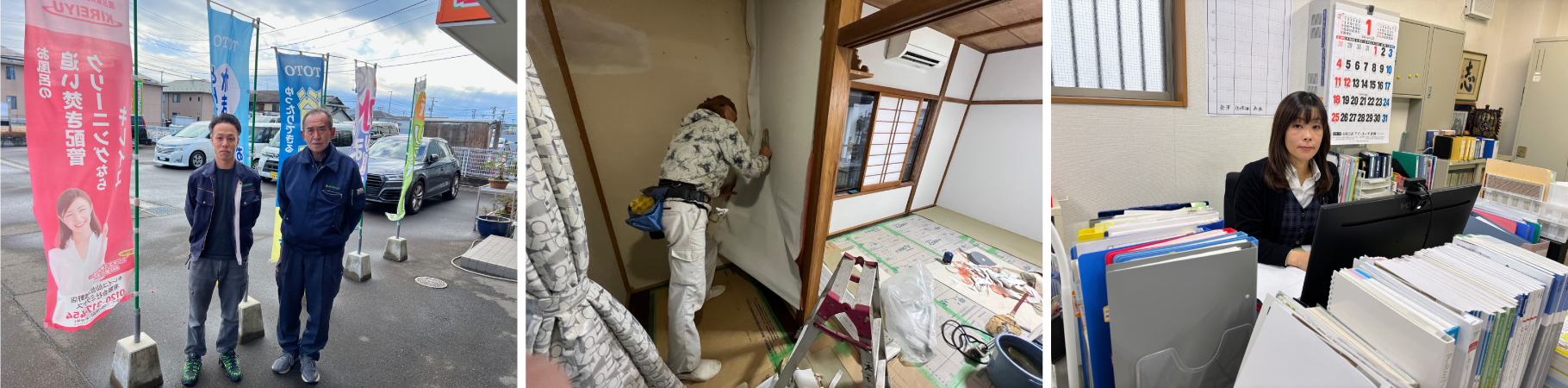 リフォーム施工イメージ